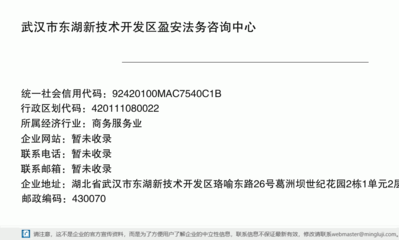 专业法务咨询，护航企业发展——走进武汉市东湖新技术开发区盈安法务咨询中心