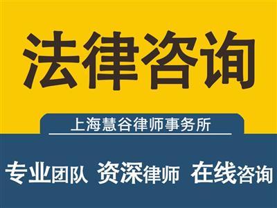 静安区合同纠纷律师咨询指南 解除、撤销合同与欠款纠纷法务实务