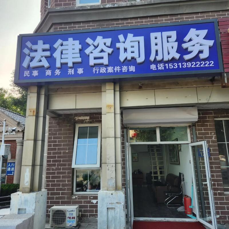 有事儿您说话，燕郊聚诚法务咨询为您解决疑难杂症