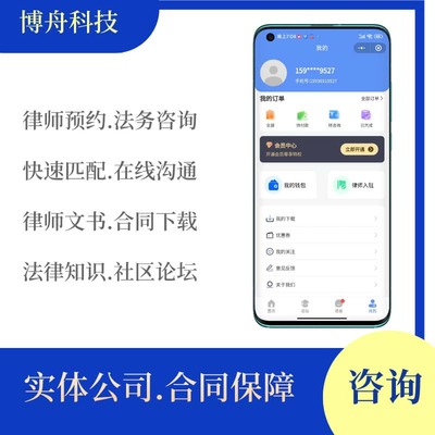 法律法务咨询小程序开发 律师预约APP与公众号搭建源码部署全解析