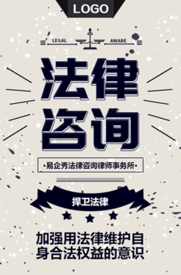 法律咨询指南 律师事务所、法律顾问与法务公司机构详解