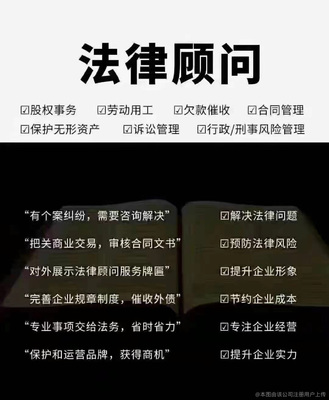邦邦创法务 护航企业发展的专业法律咨询伙伴