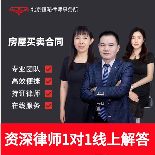 房屋买卖合同法律咨询商品房延期交房逾期交房律师咨询